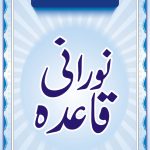 Noorani Qaida pdf