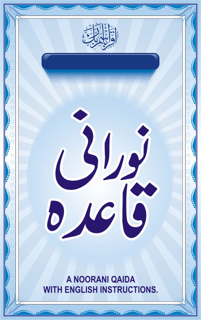 Noorani Qaida pdf